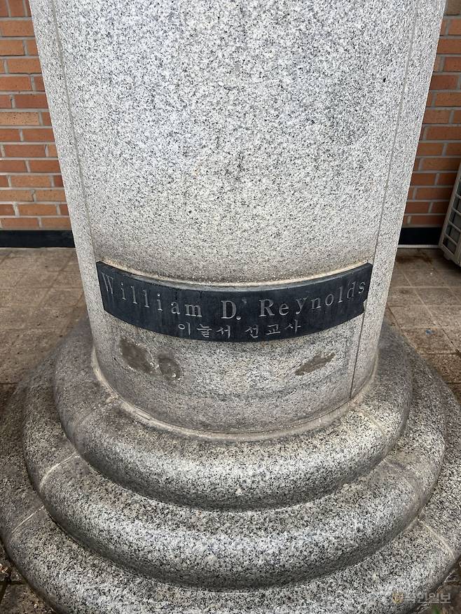 구암동 군산구암교회 전경. 아래 사진은 이 교회 건물에 세워진 여덟 개의 기둥 중 한 곳에 '이눌서'라는 한국 이름으로 불린 윌리엄 레이놀즈 선교사의 이름이 새겨진 모습.
