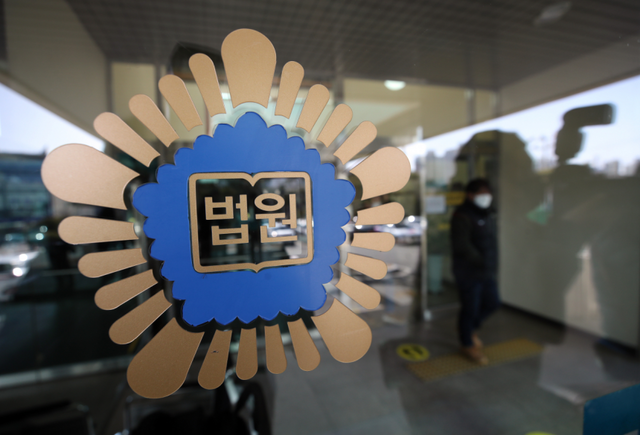 법원 로고. 연합뉴스