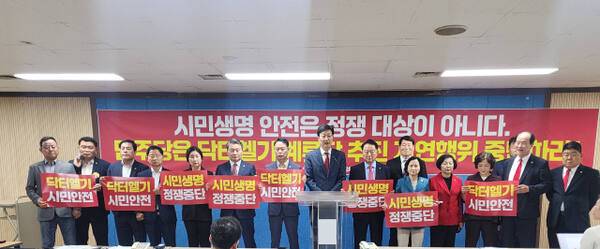 국민의힘 인천시의원들이 20일 인천시청 브리핑룸에서 민주당을 규탄하고 있다. 이병기 기자