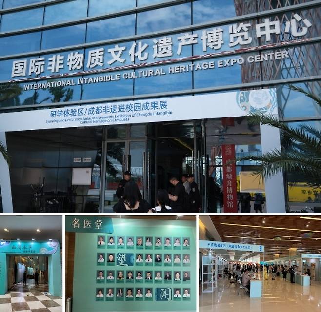 2025 청두 국제 무형문화유산 축제장에 마련된 중국 의학 체험존 / 사진=홍지연 여행+ 기자