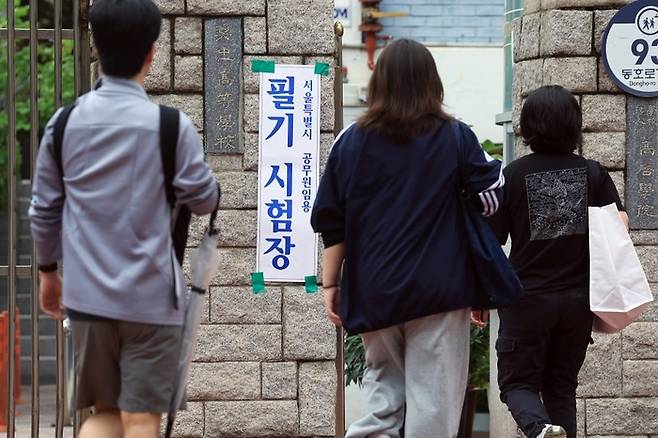 2025년 지방공무원 9급 공·경채 필기시험이 치러진 21일 오전 서울 중구 장충중·고등학교로 응시생들이 들어가고 있다. [사진 = 뉴스1]