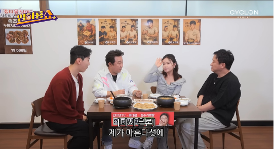 개그우먼 김효진이 45세에 출산한 늦둥이를 언급했다.사진=유튜브채널 ‘임하룡쇼’