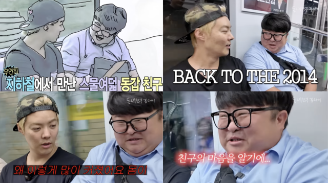 유튜브 채널 '동네친구 강나미' 캡처