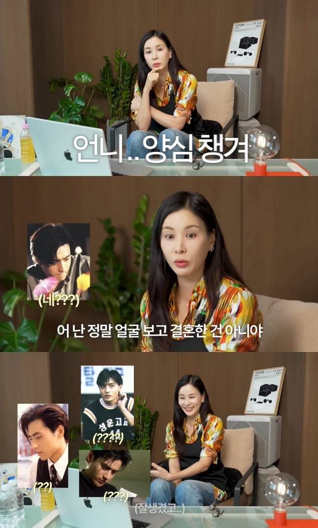 사진=‘바로 그 고소영’ 채널 영상 캡처