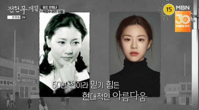 사진=MBN·채널S ‘전현무계획2’ 캡처