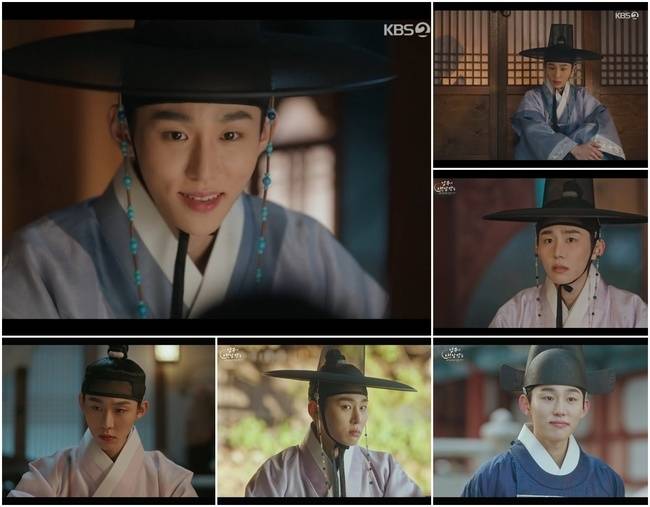 KBS 2TV ‘남주의 첫날밤을 가져버렸다’ 캡처