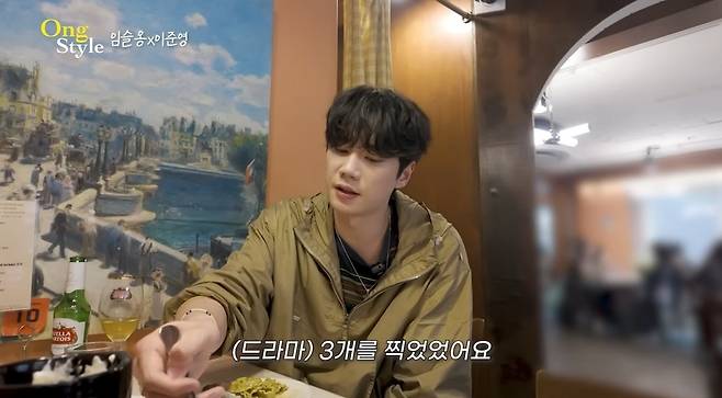 ‘옹스타일’ 캡처