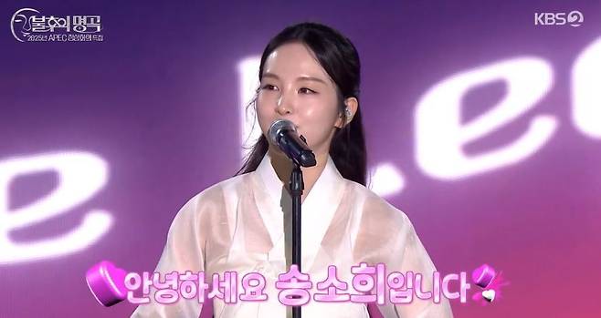 KBS 2TV ‘불후의 명곡’