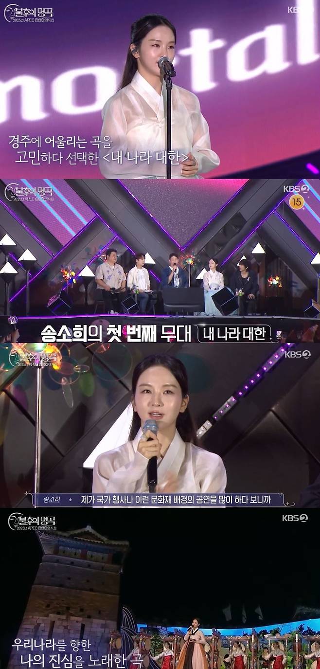 KBS 2TV ‘불후의 명곡’