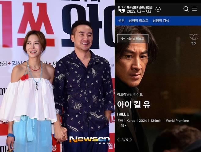 윤혜진, 엄태웅 /사진=뉴스엔DB, 윤혜진 소셜미디어