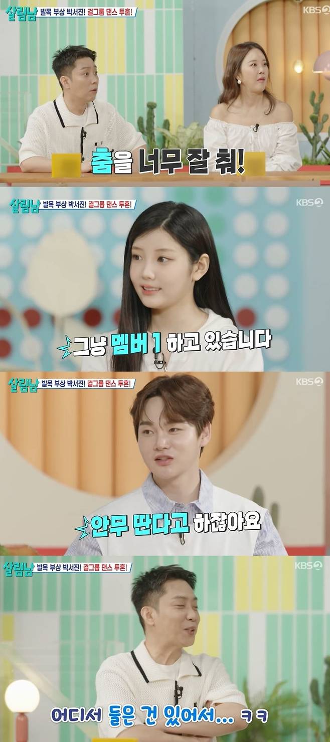 KBS 2TV 예능 ‘살림하는 남자들’