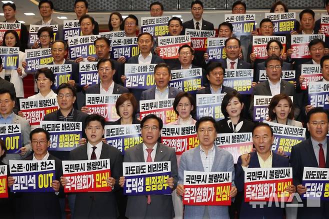 [서울=뉴시스] 조성봉 기자 = 김용태(앞줄 왼쪽 두번째부터) 국민의힘 비상대책위원장과 송언석 원내대표를 비롯한 의원들이 20일 오전 서울 여의도 국회에서 열린 '비리백화점 이재명 내각 지명 즉각 철회' 촉구 및 규탄대회에서 손피켓을 들고 구호를 외치고 있다. 2025. 06.20. suncho21@newsis.com