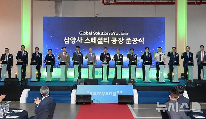 [울산=뉴시스] 배병수 기자 = 4일 울산 남구 삼양사 울산2공장에서 열린 삼양사 스페셜티 신공장 준공식에서 김량 삼양사 부회장, 안승대 울산시 행정부시장 등 참석자들이 축하 퍼포먼스를 하고 있다. 2024.09.04.bbs@newsis.com.