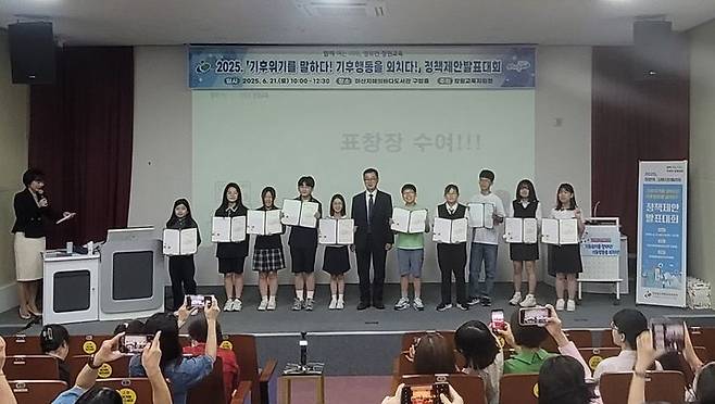 [창원=뉴시스]창원교육지원청, 기후위기 대응·기후행동 정책제안 발표대회.(사진=창원교육지원청 제공) 2025.06.21.photo@newsis.com *재판매 및 DB 금지