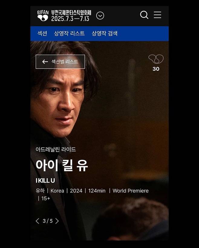 엄태웅