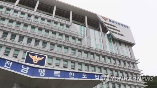 전남지방경찰청 [연합뉴스TV 자료화면]