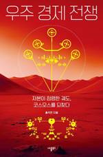 홍석만/나름북스/2만2000원