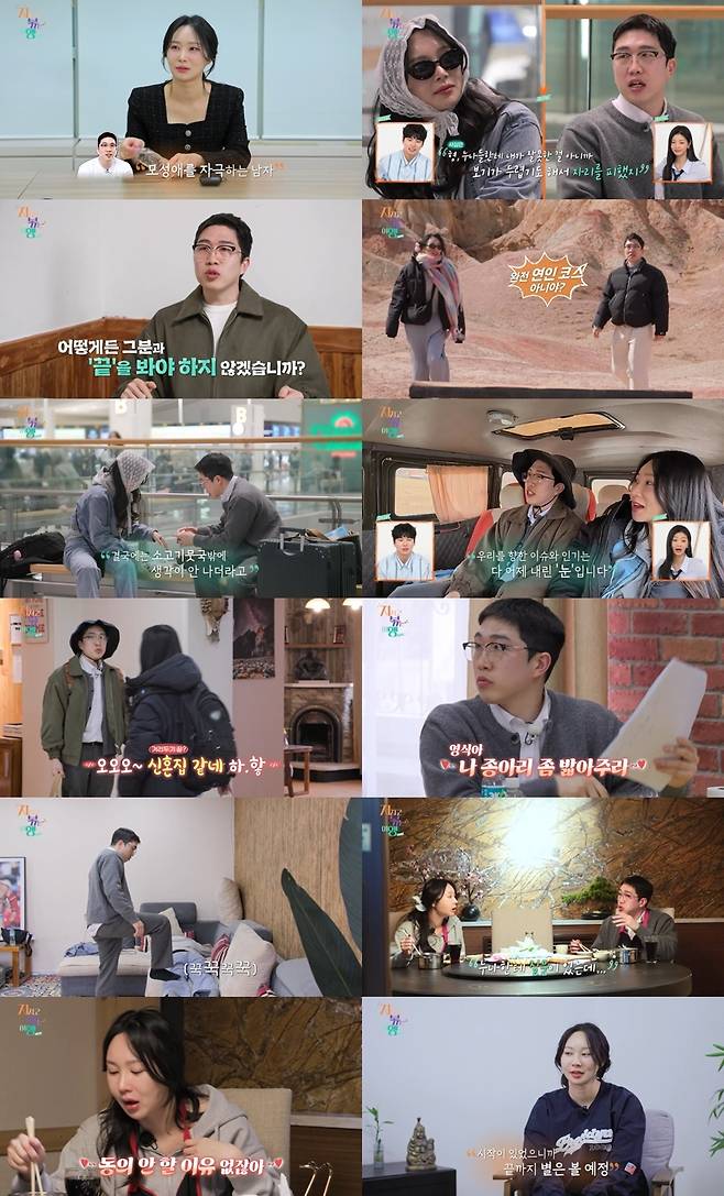 사진 제공=SBS Plus, ENA