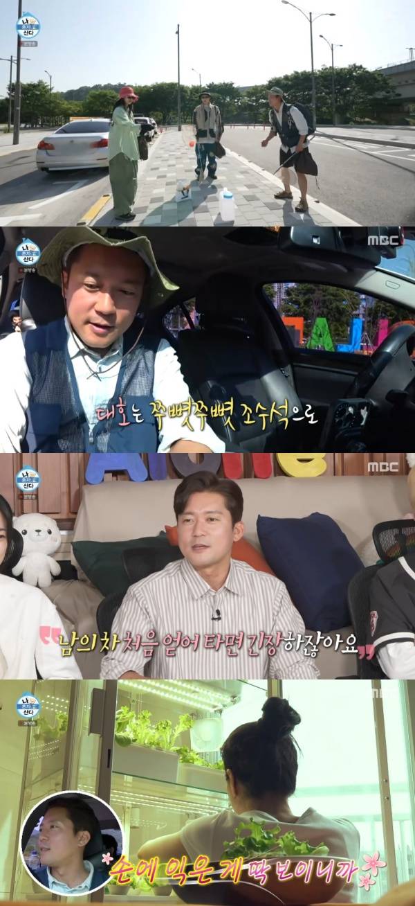 나 혼자 산다 / 사진=MBC 캡처