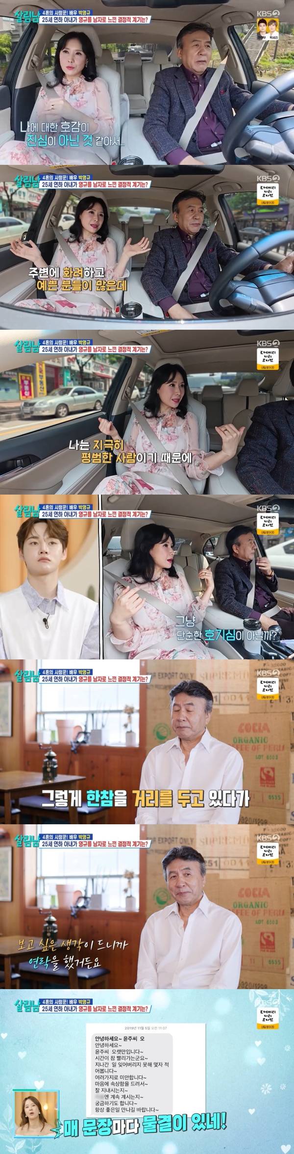 사진=KBS2