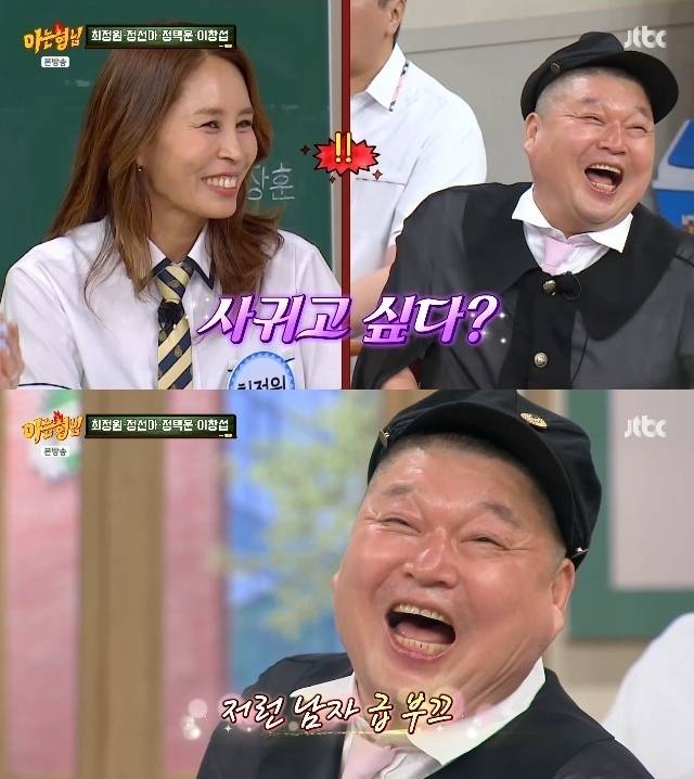 ▲ 출처| JTBC '아는 형님' 캡처