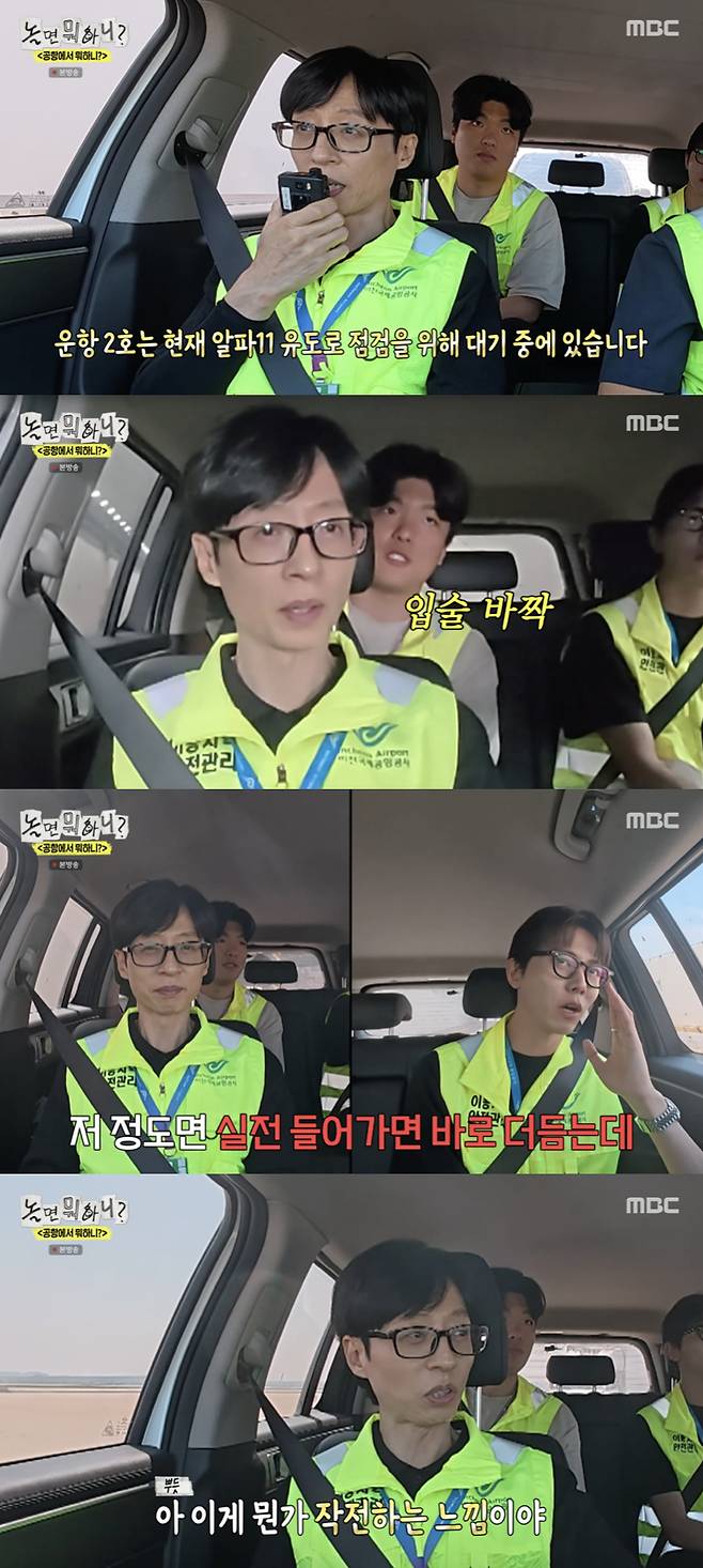 /사진='놀면뭐하니?' 방송화면 캡쳐