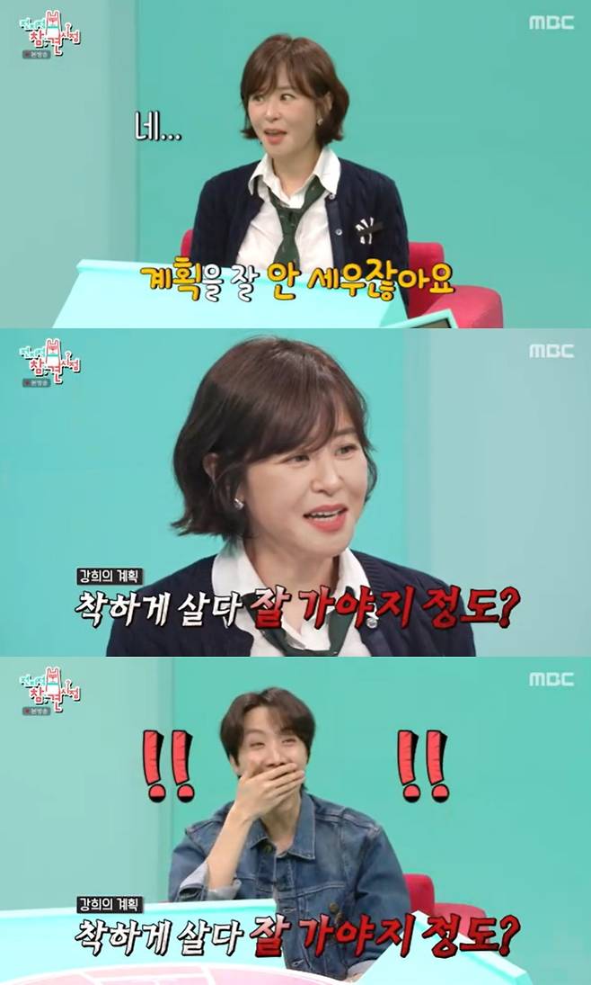 /사진=MBC '전지적 참견 시점' 방송 캡처