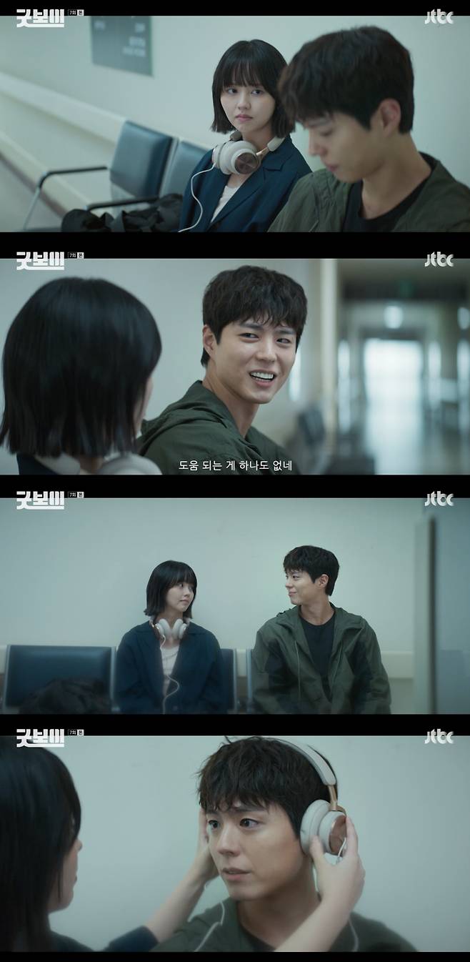 /사진='굿보이' 방송화면 캡쳐