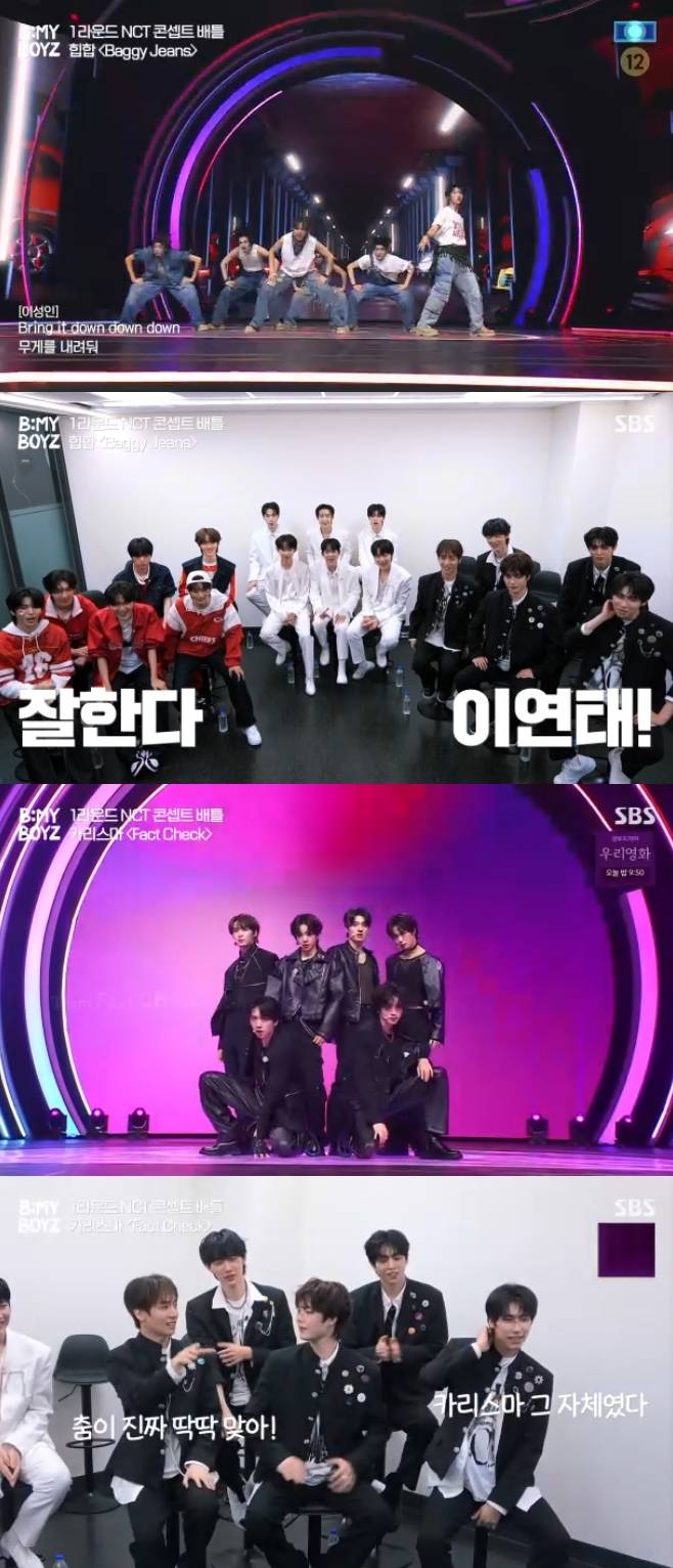 SBS 비 마이 보이즈