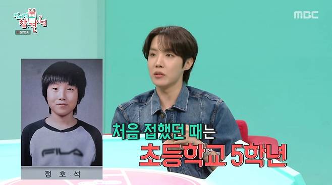 사진=MBC '전지적 참견 시점'