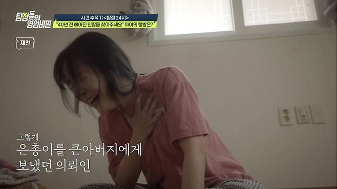 /사진 = 탐정들의 영업비밀