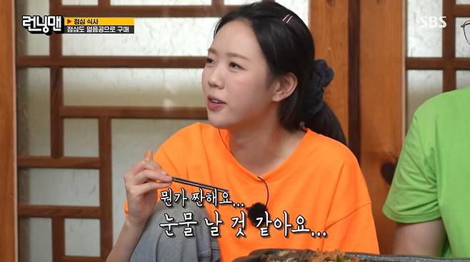 사진=SBS '런닝맨'