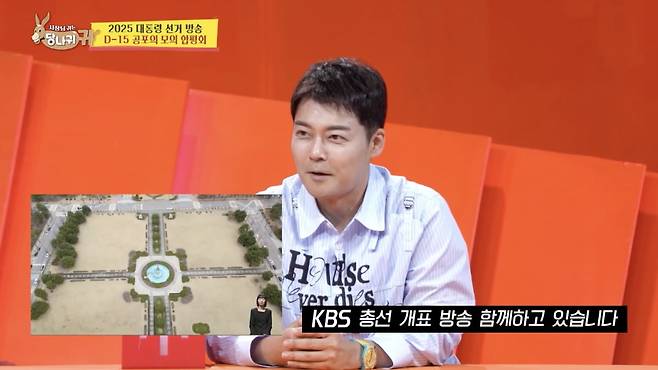 사진 = KBS2 '사장님 귀는 당나귀 귀'