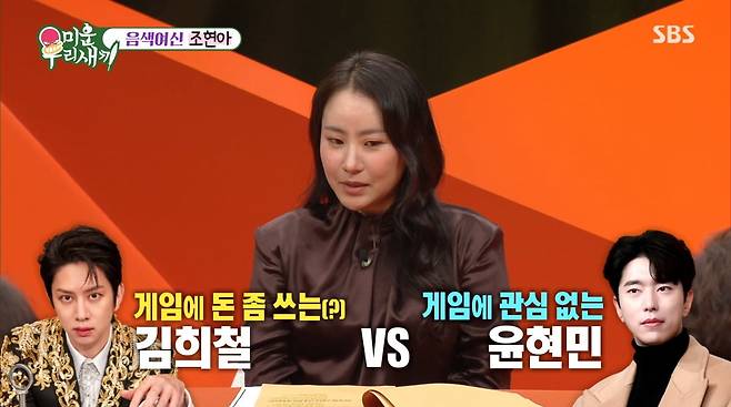 사진=SBS '미운 우리 새끼'