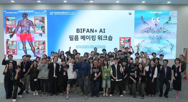 지난해 열린 제28회 BIFAN+ AI 필름메이킹 워크숍을 마친 참가자들이 기념촬영을 하고 있다. /부천시 제공