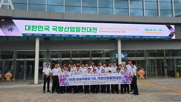 사진 = 동양대학교 제공