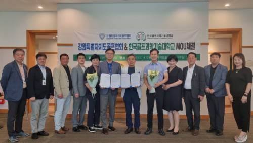 한국골프과학기술대(총장:이현수)는 지난 20일 오크밸리에서 강원특별자치도골프협회(회장:김창호)와 산학협력 협약을 체결했다.