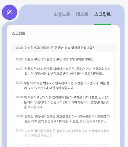 디디쌤의 AI가 만든 강의 스크립트.