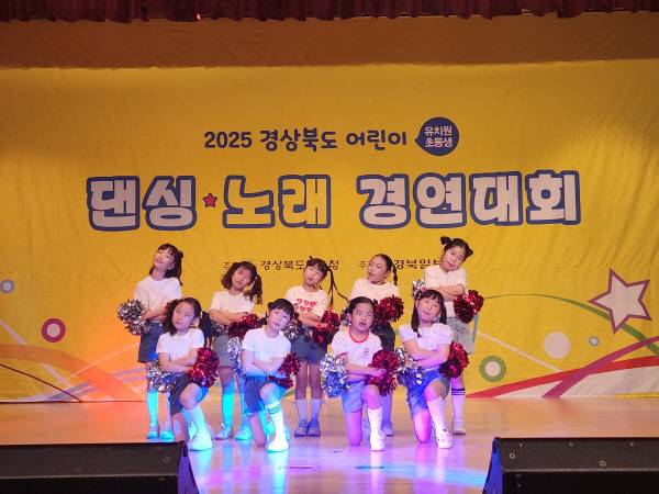 '2025 경상북도 어린이 댄싱·노래 경연대회'가 21일 오후 포항시 복합문화센터 덕업관에서 열린 가운데 대회에 참가한 학생들이 저마다의 장기를 내세우며 경쟁을 벌이고 있다. 이번 대회는 어린이들의 예능적 재능을 발휘할 기회를 제공해 꿈을 키워주기 위한 장으로 열렸다.서의수 기자