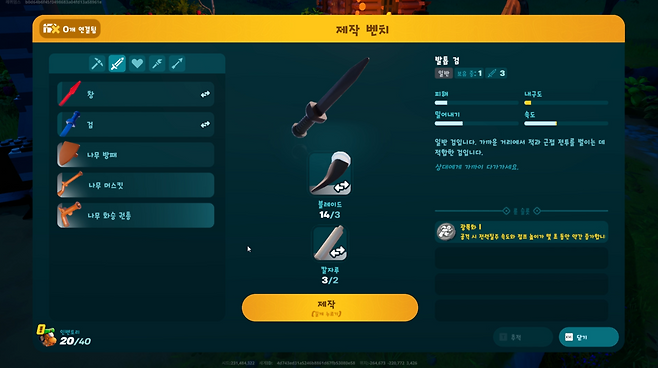 - 모험을 통해 재료를 얻고, 그 재료들로 더욱 강한 장비를 만들어 다시 모험을 떠난다