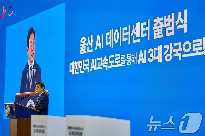 이재명 대통령이 지난 20일 울산 울주군 울산전시컨벤션센터에서 열린 울산 인공지능(AI) 데이터센터 출범식에서 격려사를 하고 있다. (이재명 대통령 SNS. 재판매 및 DB 금지) 2025.6.21/뉴스1 ⓒ News1 허경 기자