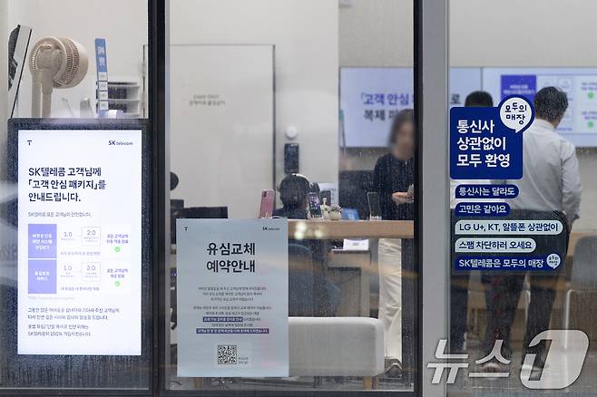 서울 시내의 한 SKT 직영점을 찾은 시민들이 상담을 받고 있다. 2025.6.16/뉴스1 ⓒ News1 이승배 기자