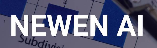 ⓒ뉴엔에이아이(뉴엔AI) 홈페이지 갈무리