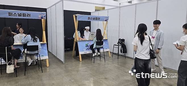 잡페어에 참가한 구직자들이 퍼스널컬러 부스를 이용하고 있다.