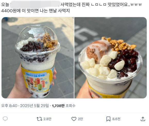 싸고 시원한 데다 맛도 굿  MZ세대 컵빙수에 푹 빠졌지만 영양사는 주의해야
