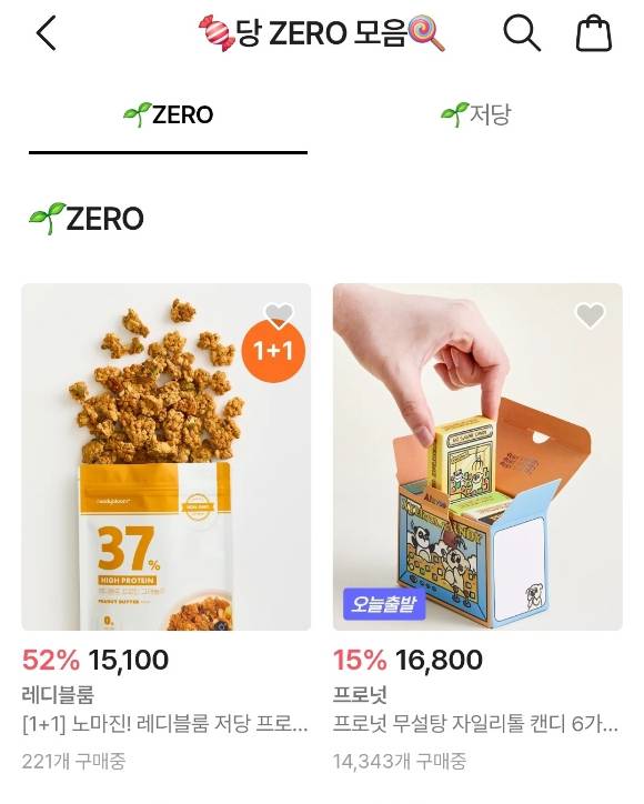 에이블리에서 판매하는 무설탕 푸드 카테고리. [사진=에이블리 앱 갈무리]