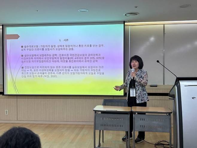 이은희 인하대학교 소비자학과 명예교수가 '한방진료의 실손보험 보장에 대한 소비자인식 연구' 논물을 발표하고 있다.