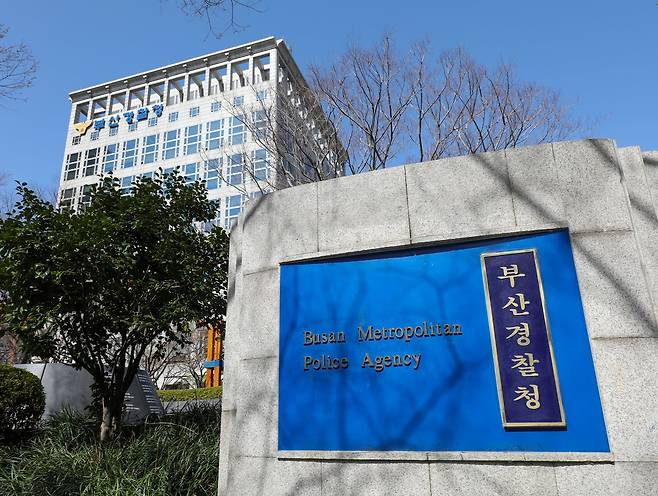 (Busan Metropolitan Police Agency)
