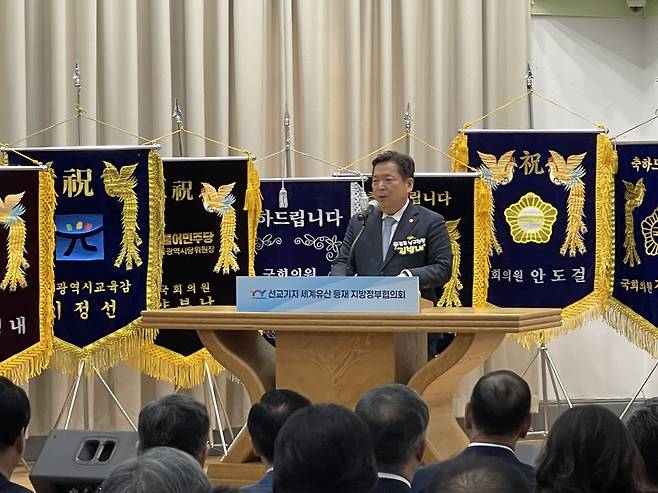 김병내 광주광역시 남구청장이 선교기지 세계유산 등재 지방정부협의회 초대 회장으로 선출돼 인사말을 전하고 있다.