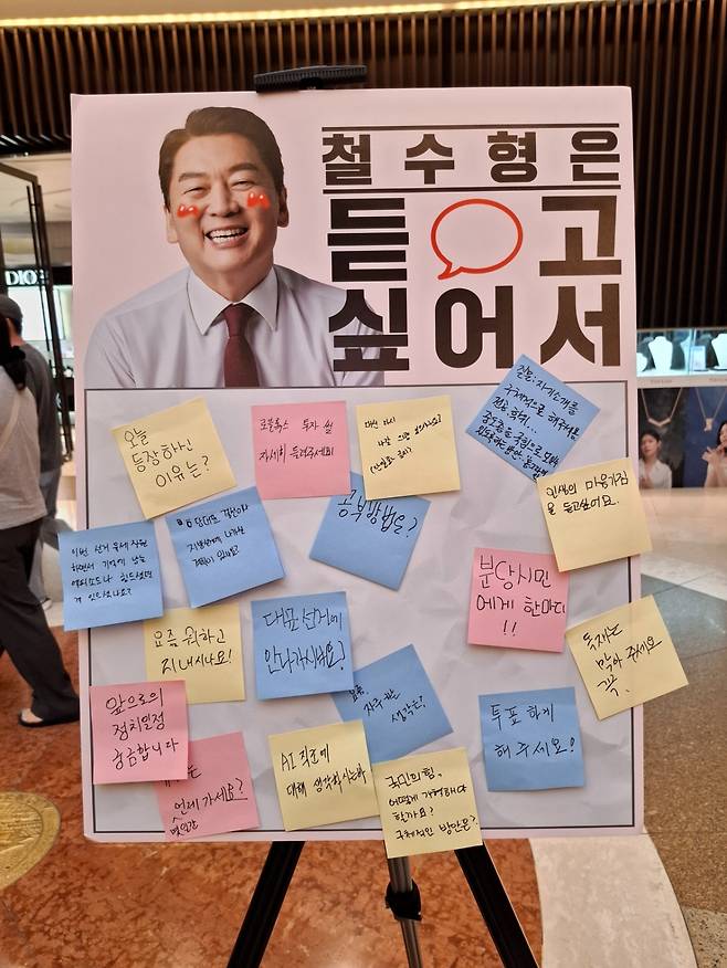 안철수 국민의힘 의원이 21일 분당 서현역에서 깜짝 버스킹을 열고 시민들과 소통에 나섰다. /사진=안철수 의원실 제공